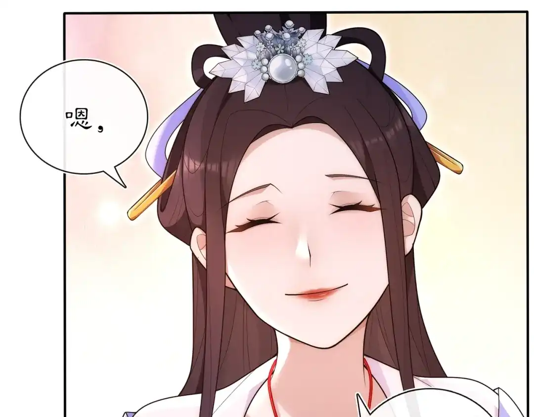 月沉吟 第102话 姑姑 第25页