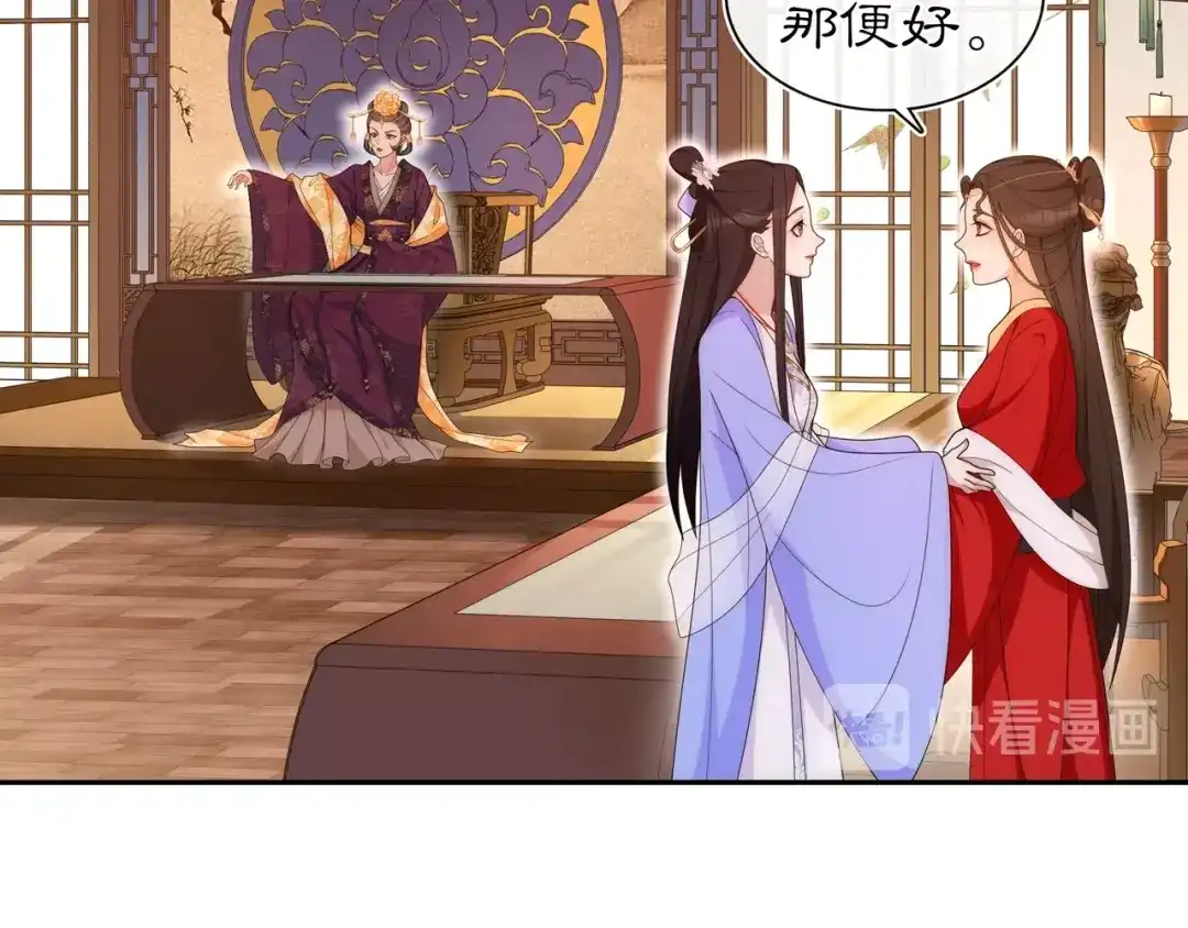 月沉吟 第102话 姑姑 第27页