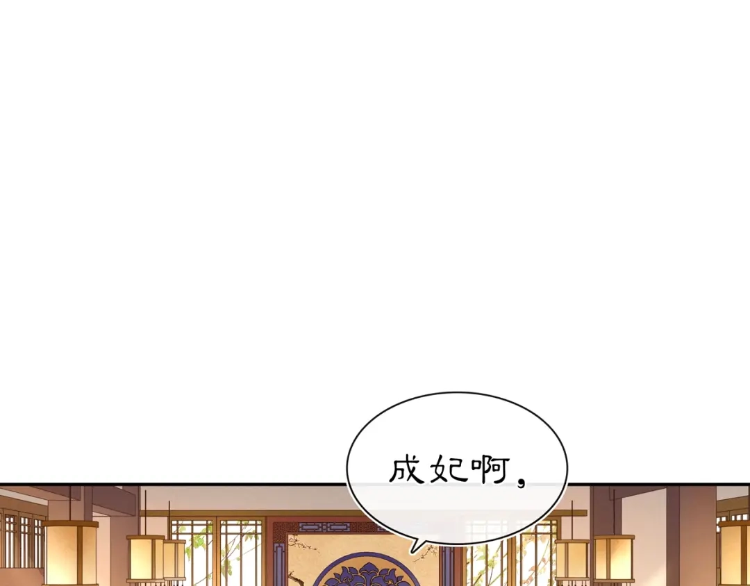月沉吟 第102话 姑姑 第29页