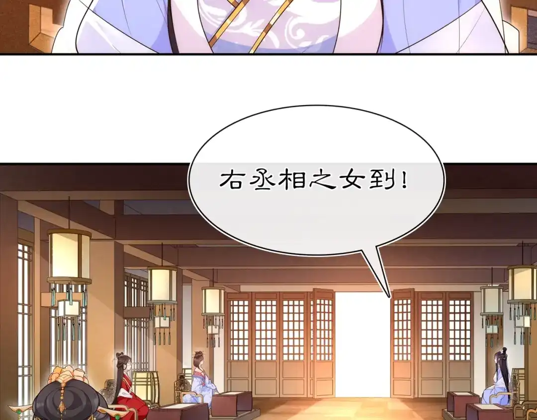 月沉吟 第102话 姑姑 第38页