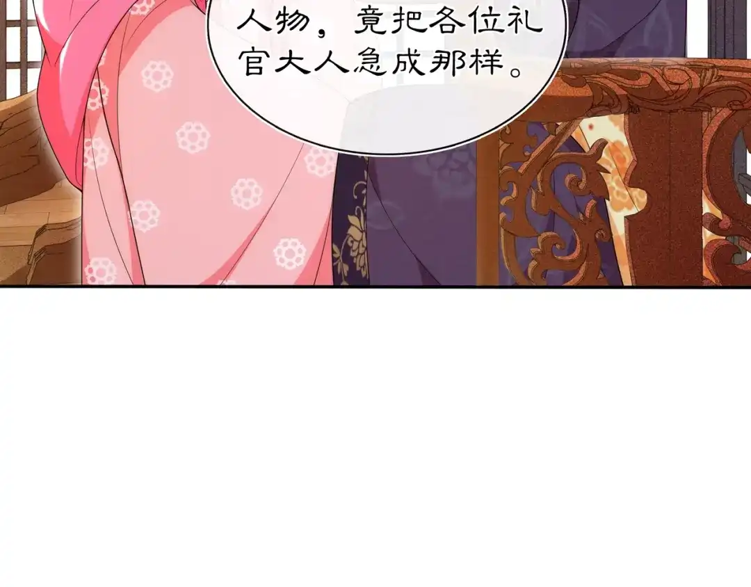 月沉吟 第102话 姑姑 第48页