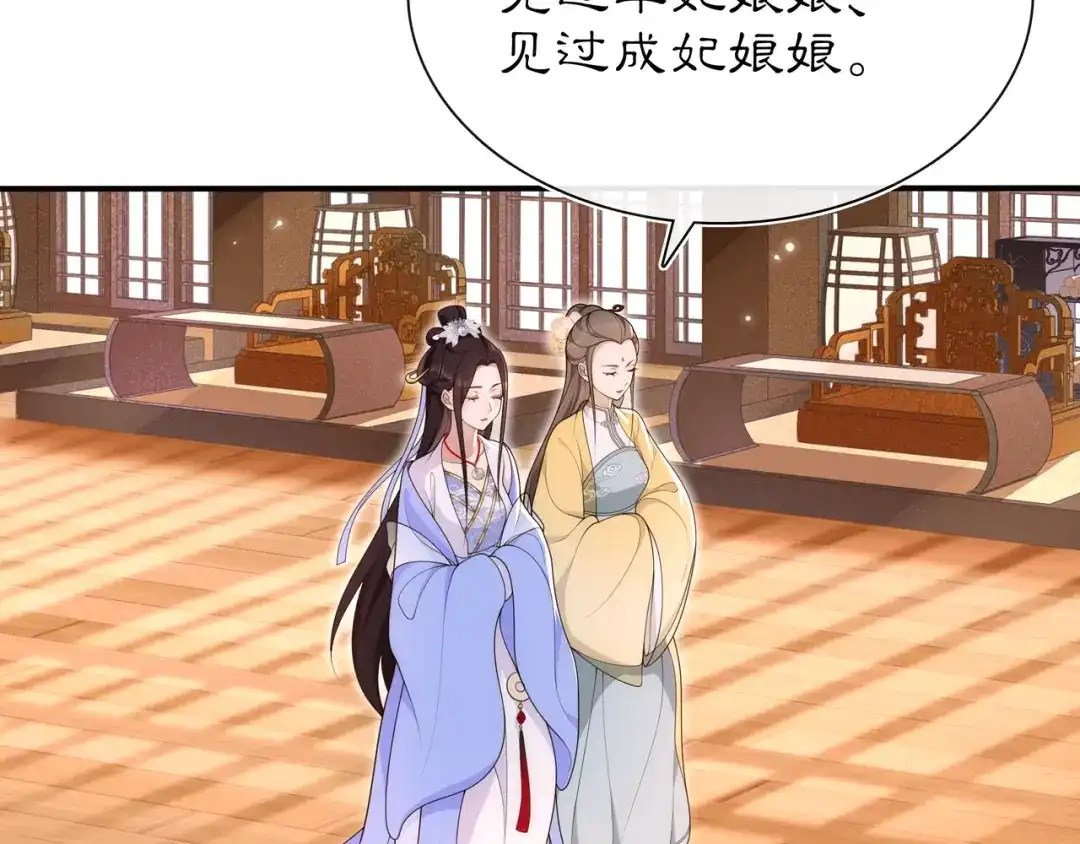 月沉吟 第102话 姑姑 第5页