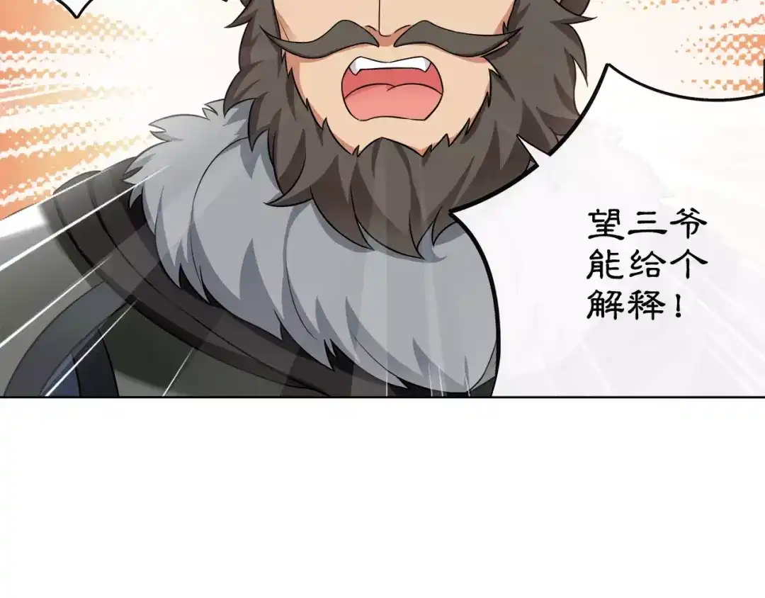 月沉吟 第9话 异国 第11页