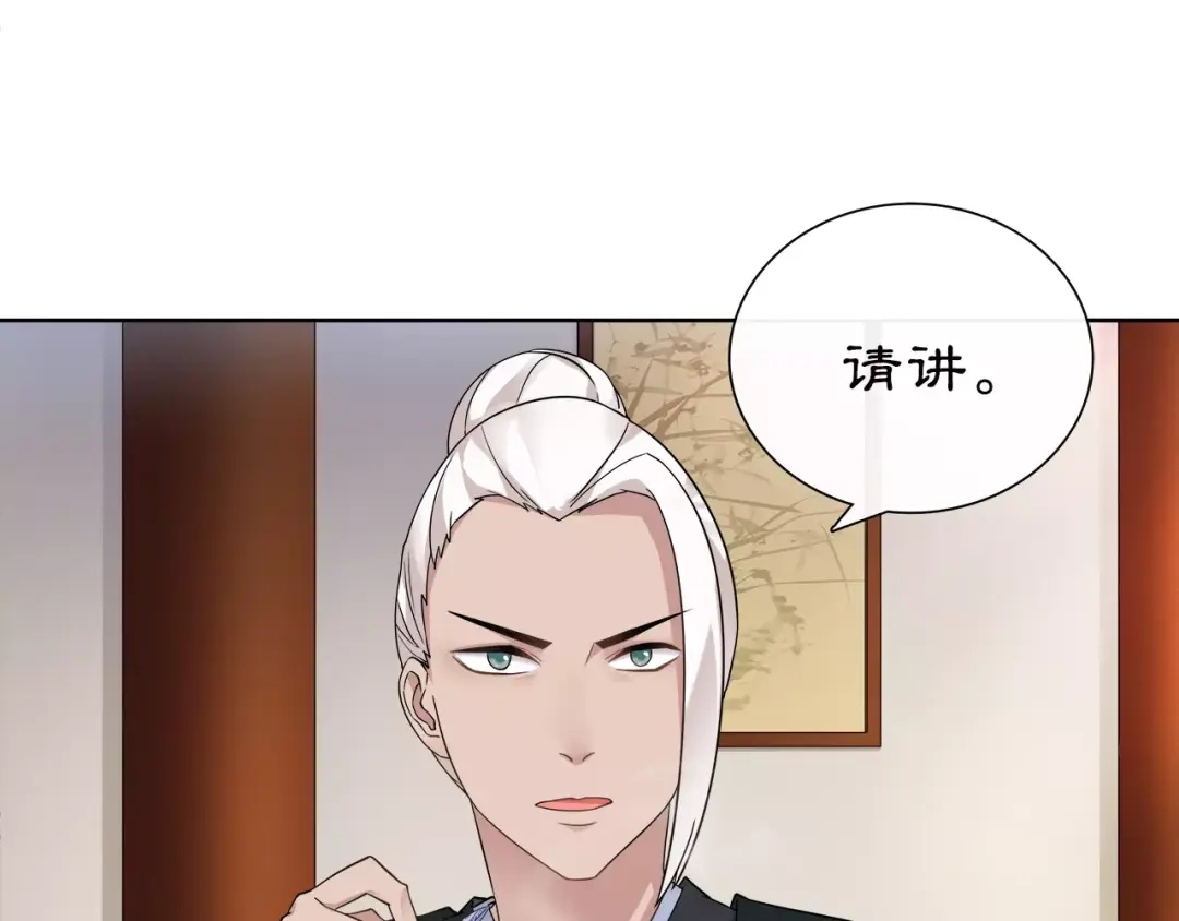 月沉吟 第9话 异国 第13页
