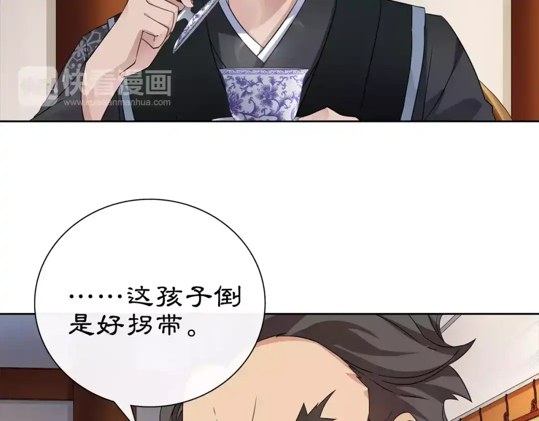 月沉吟 第9话 异国 第14页