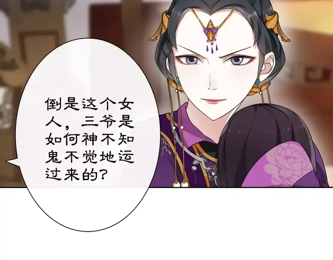 月沉吟 第9话 异国 第16页