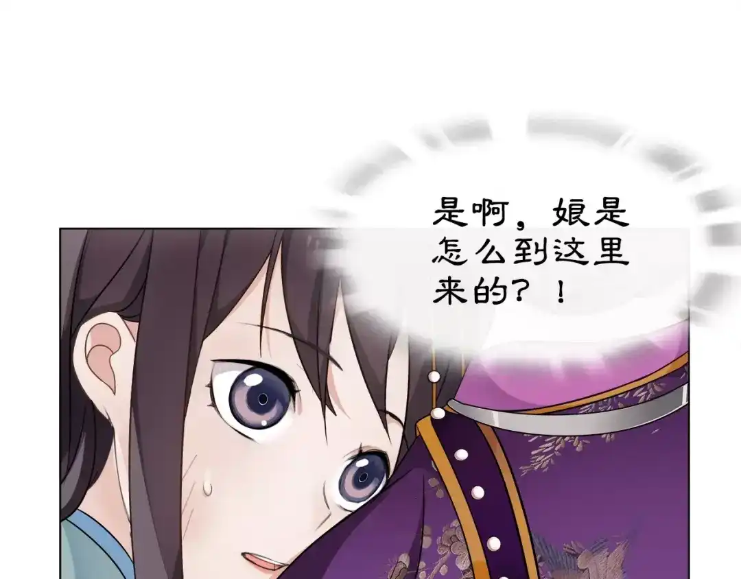 月沉吟 第9话 异国 第18页
