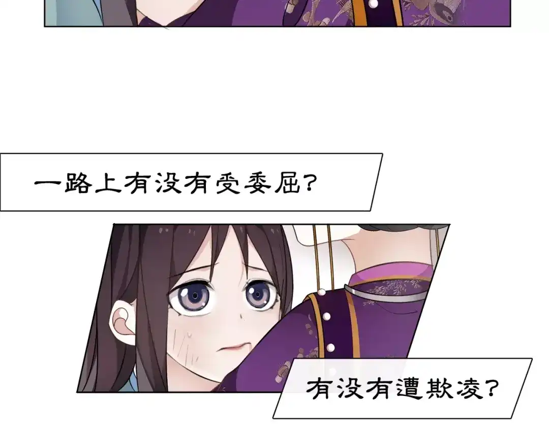 月沉吟 第9话 异国 第19页