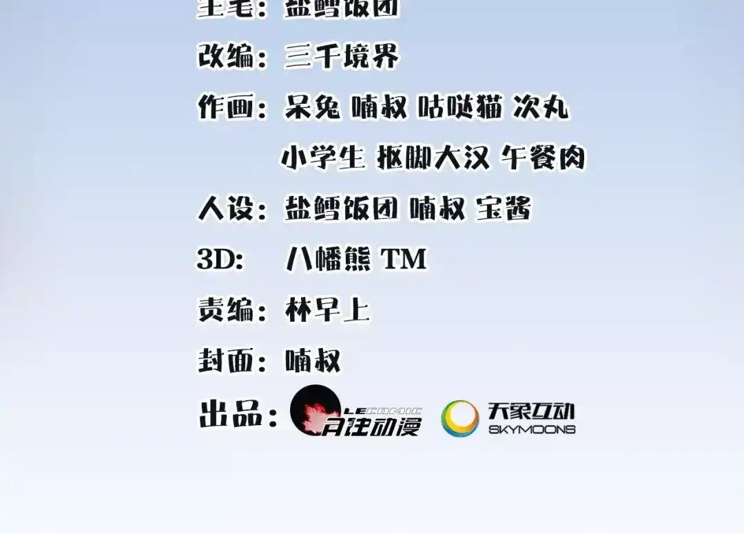 月沉吟 第9话 异国 第2页