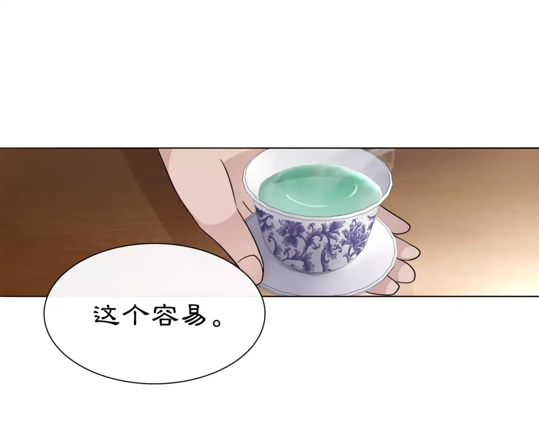 月沉吟 第9话 异国 第20页
