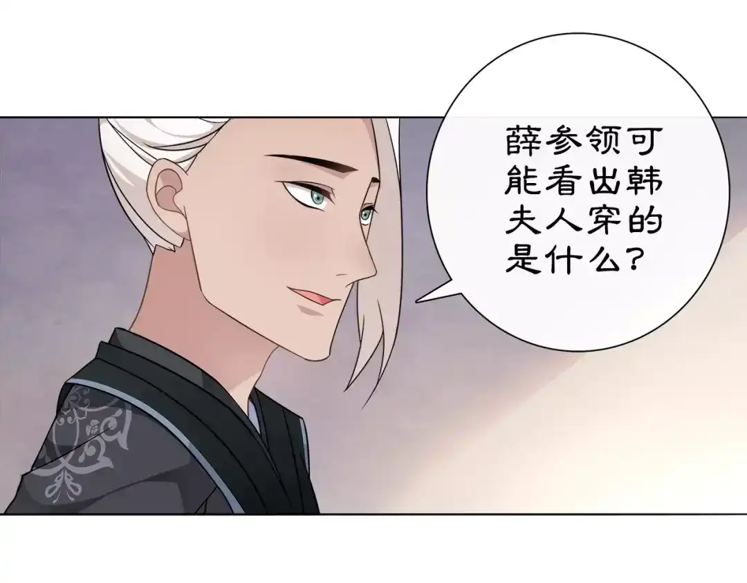 月沉吟 第9话 异国 第21页