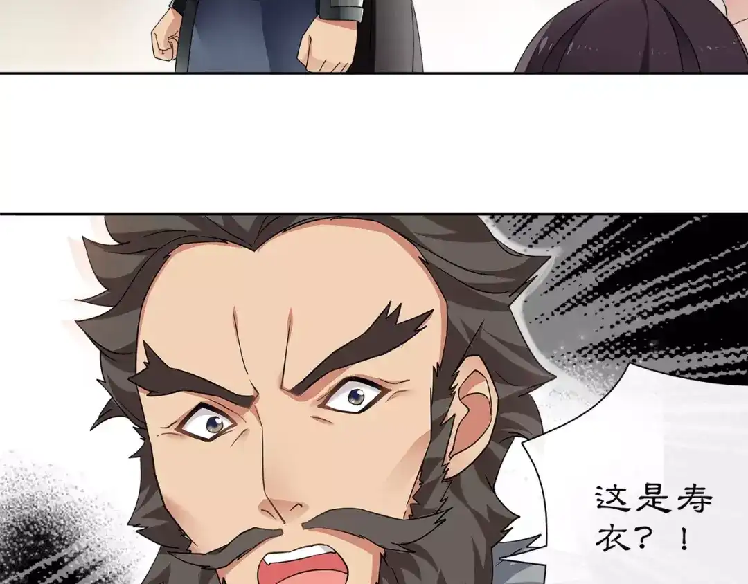 月沉吟 第9话 异国 第24页
