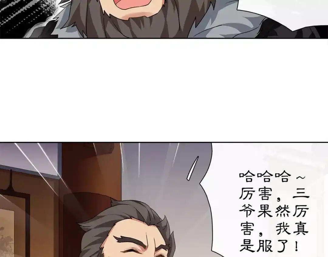 月沉吟 第9话 异国 第25页