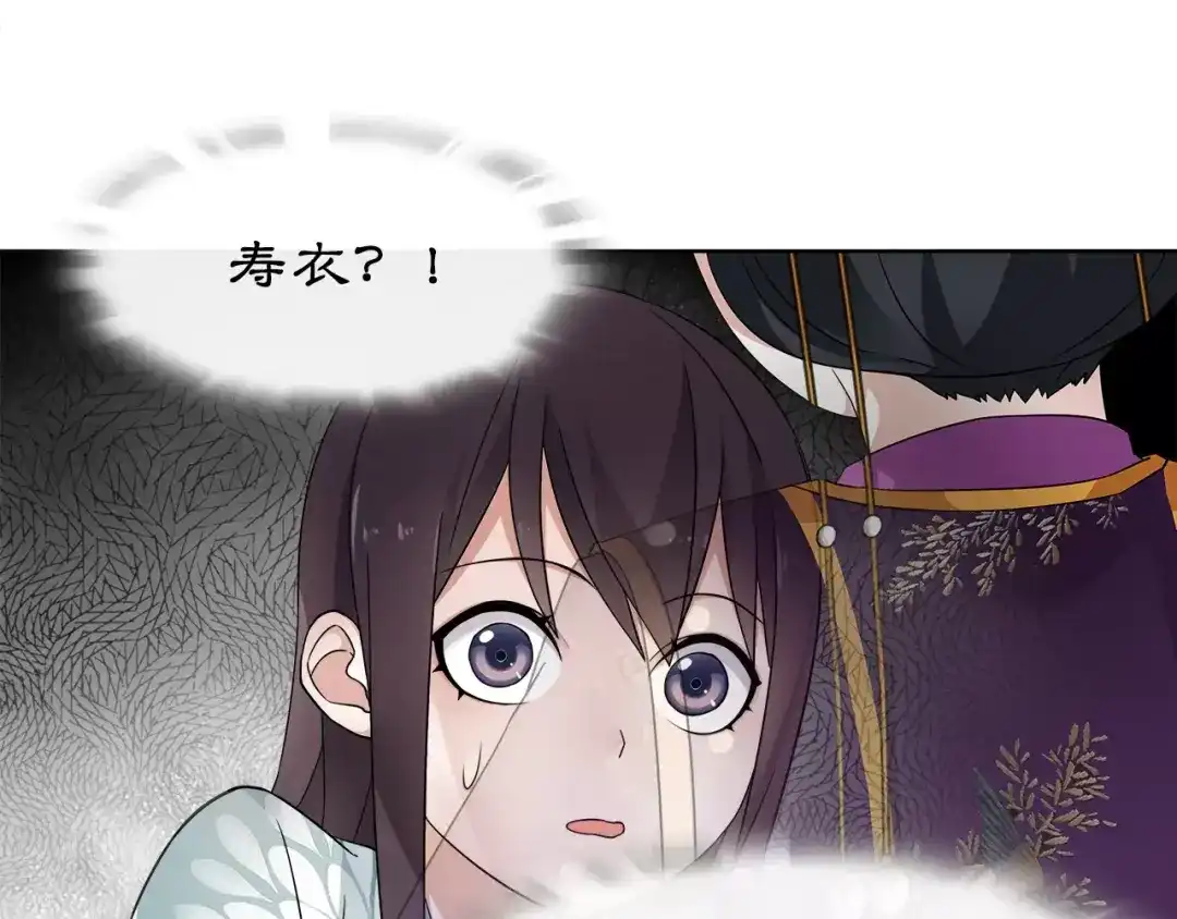 月沉吟 第9话 异国 第28页