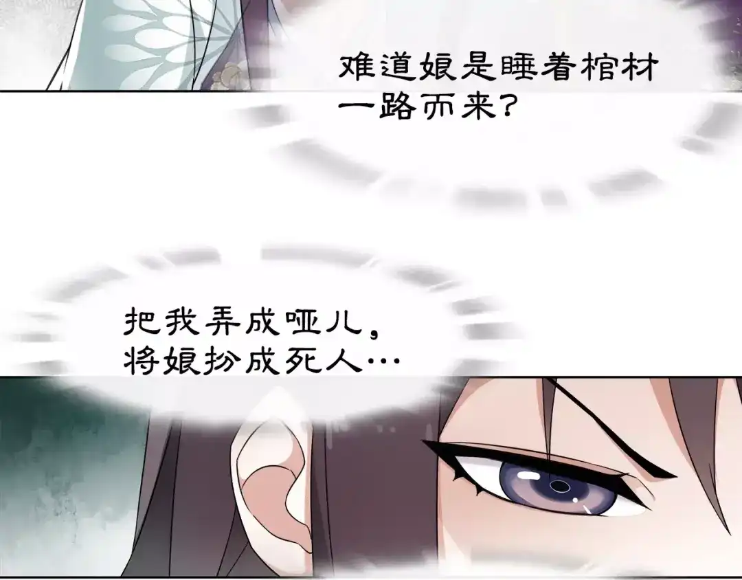 月沉吟 第9话 异国 第29页