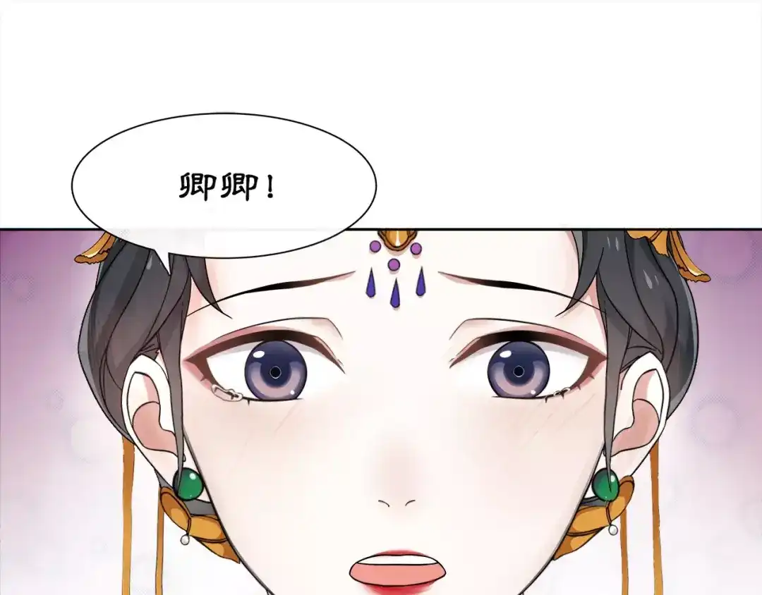 月沉吟 第9话 异国 第3页