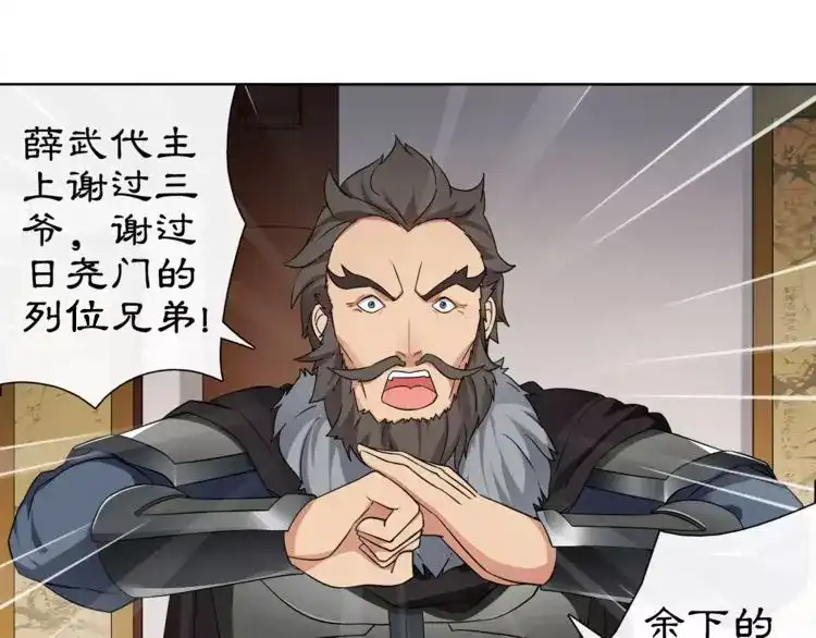 月沉吟 第9话 异国 第33页