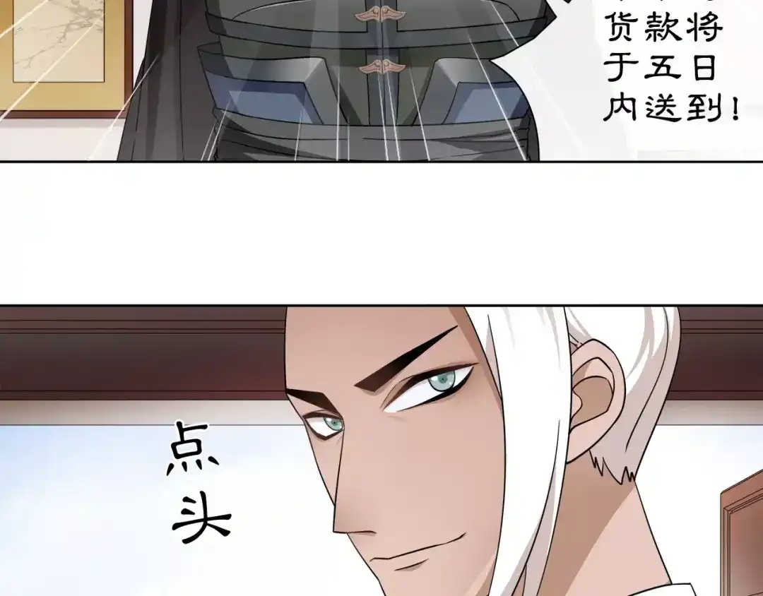 月沉吟 第9话 异国 第34页
