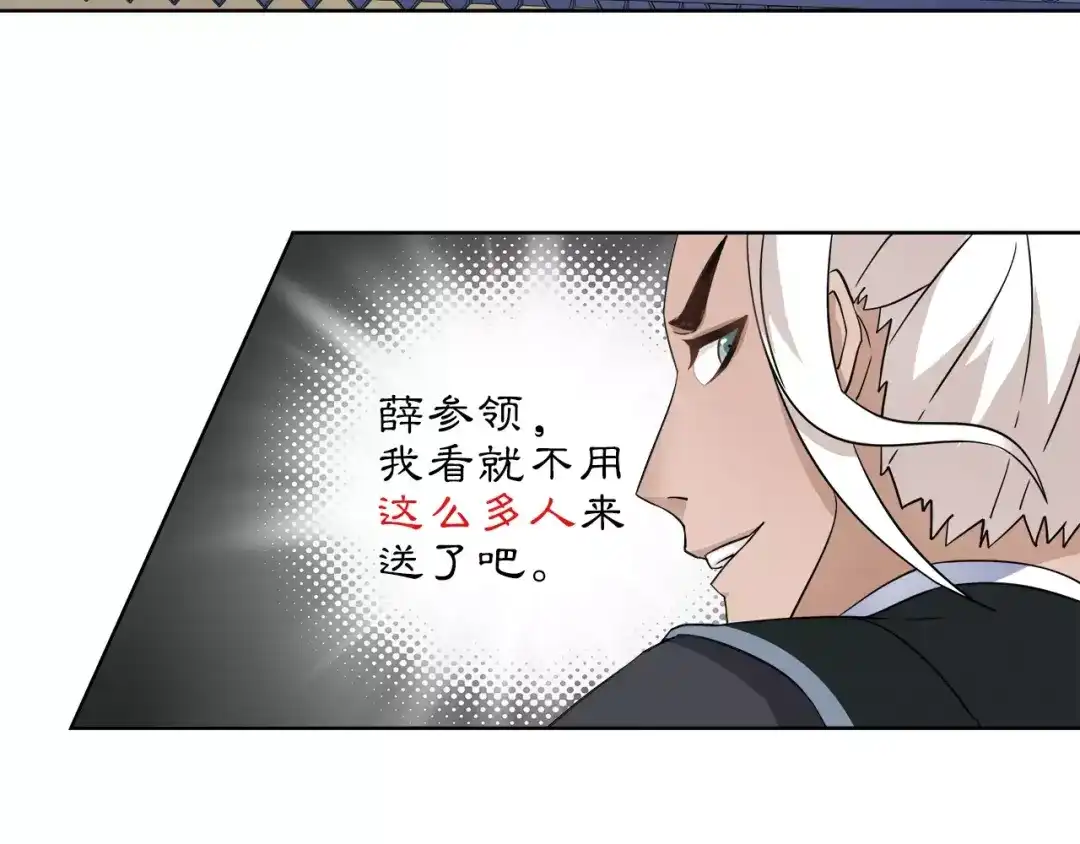 月沉吟 第9话 异国 第36页