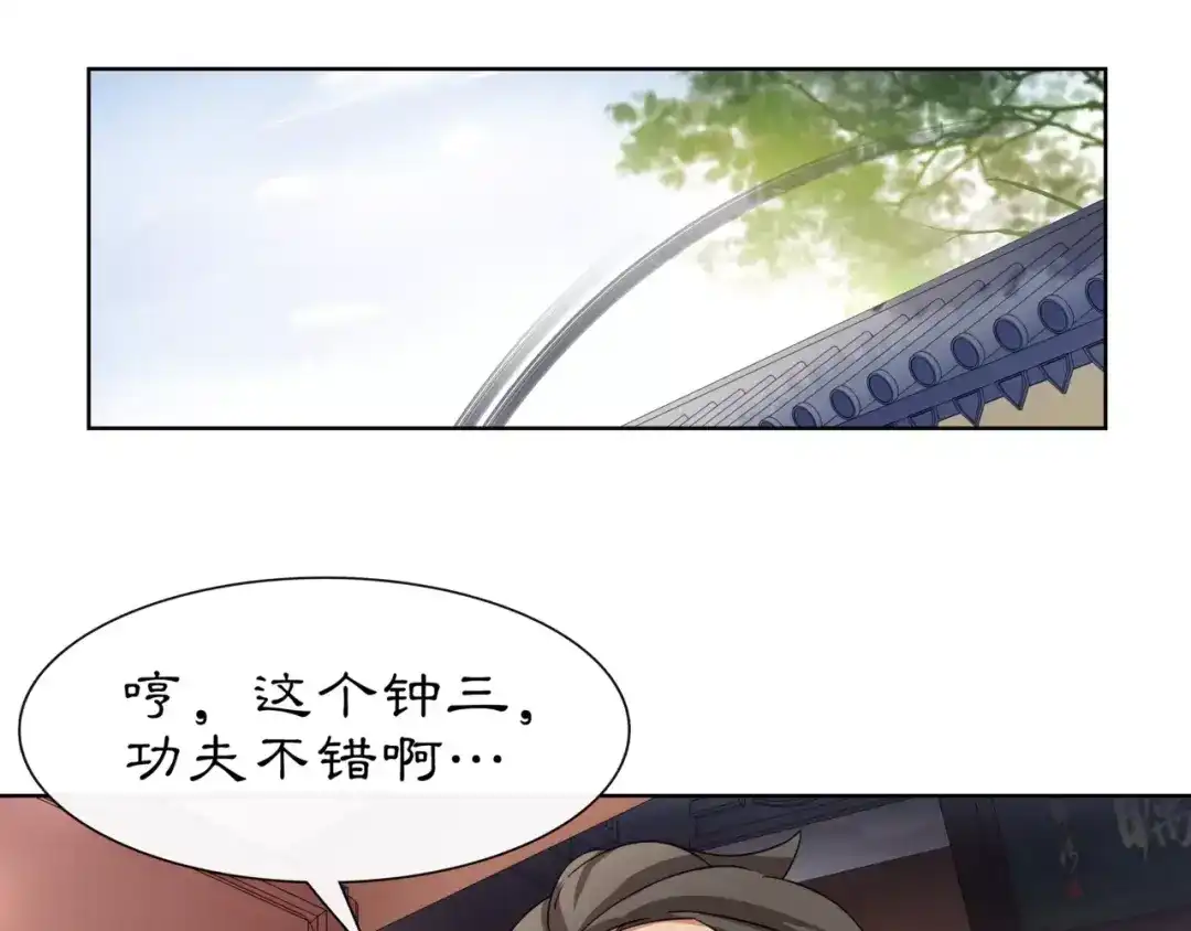 月沉吟 第9话 异国 第38页