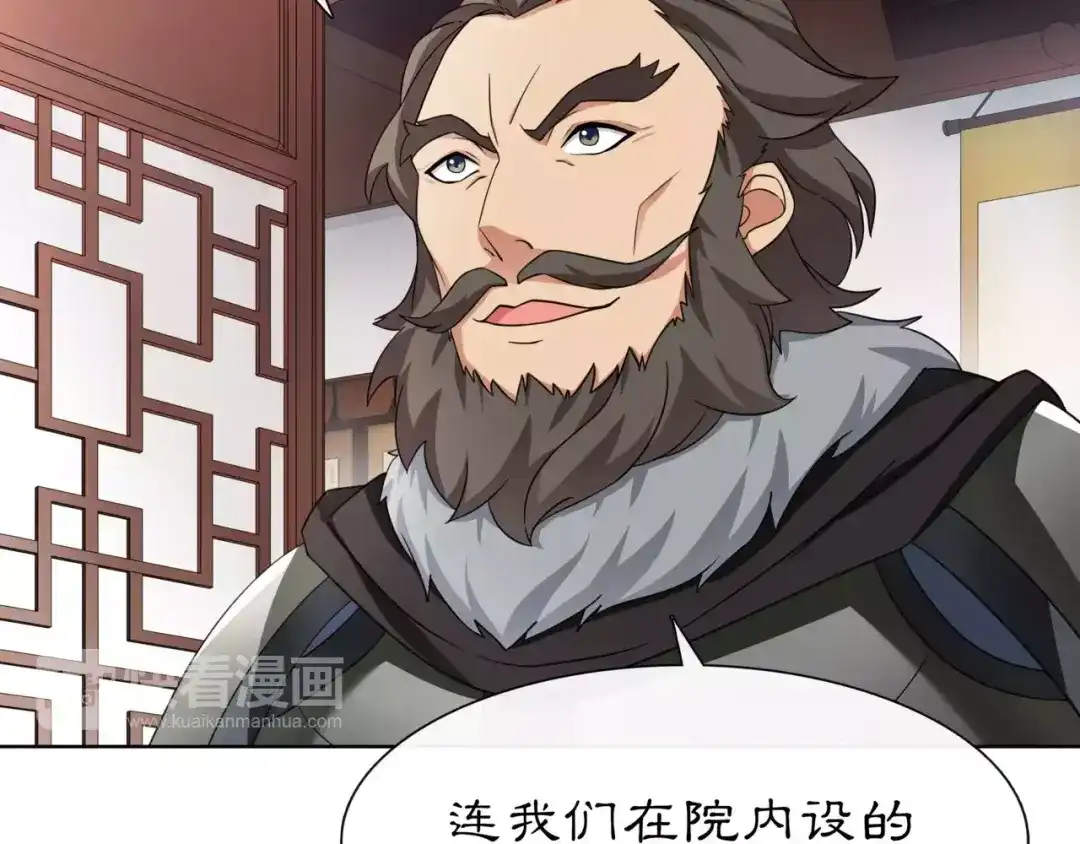 月沉吟 第9话 异国 第39页