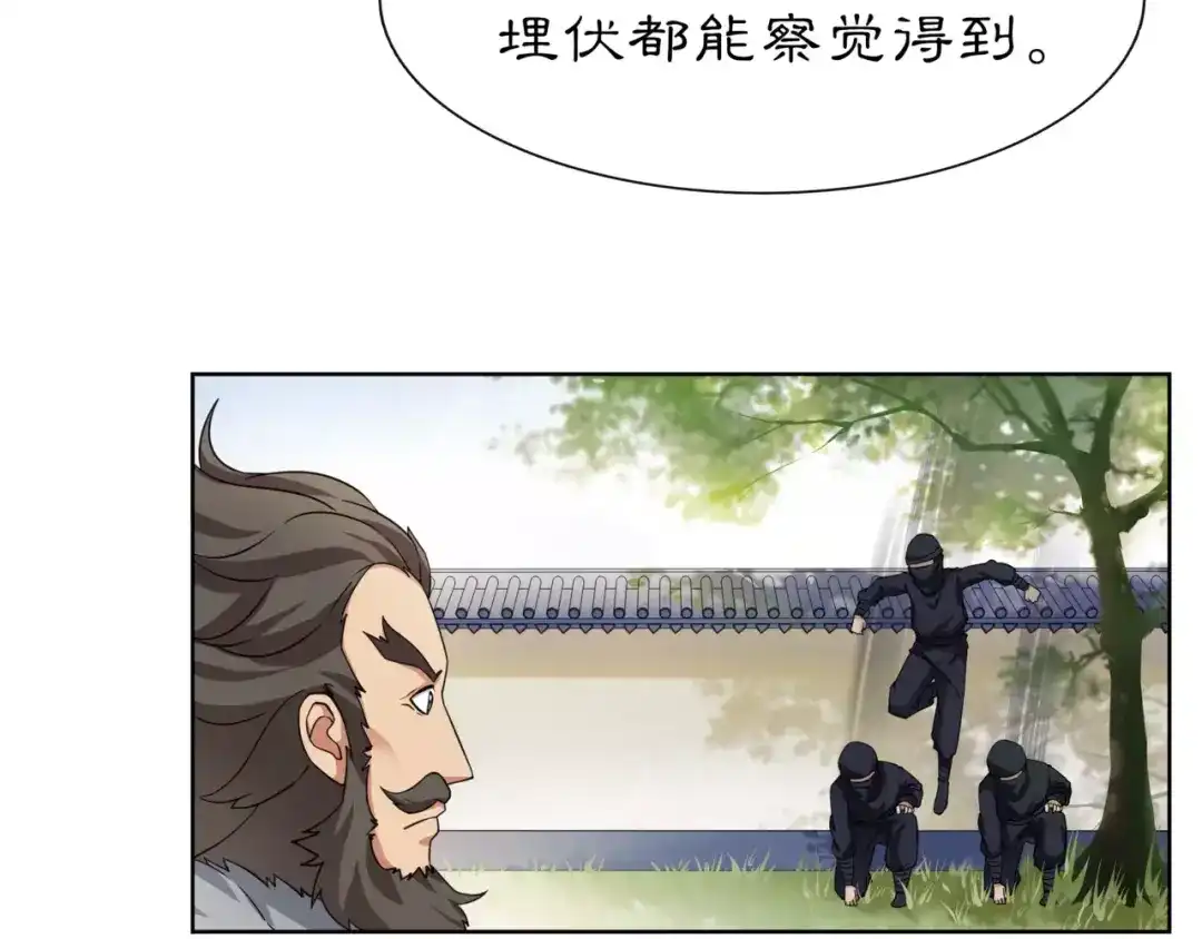 月沉吟 第9话 异国 第40页