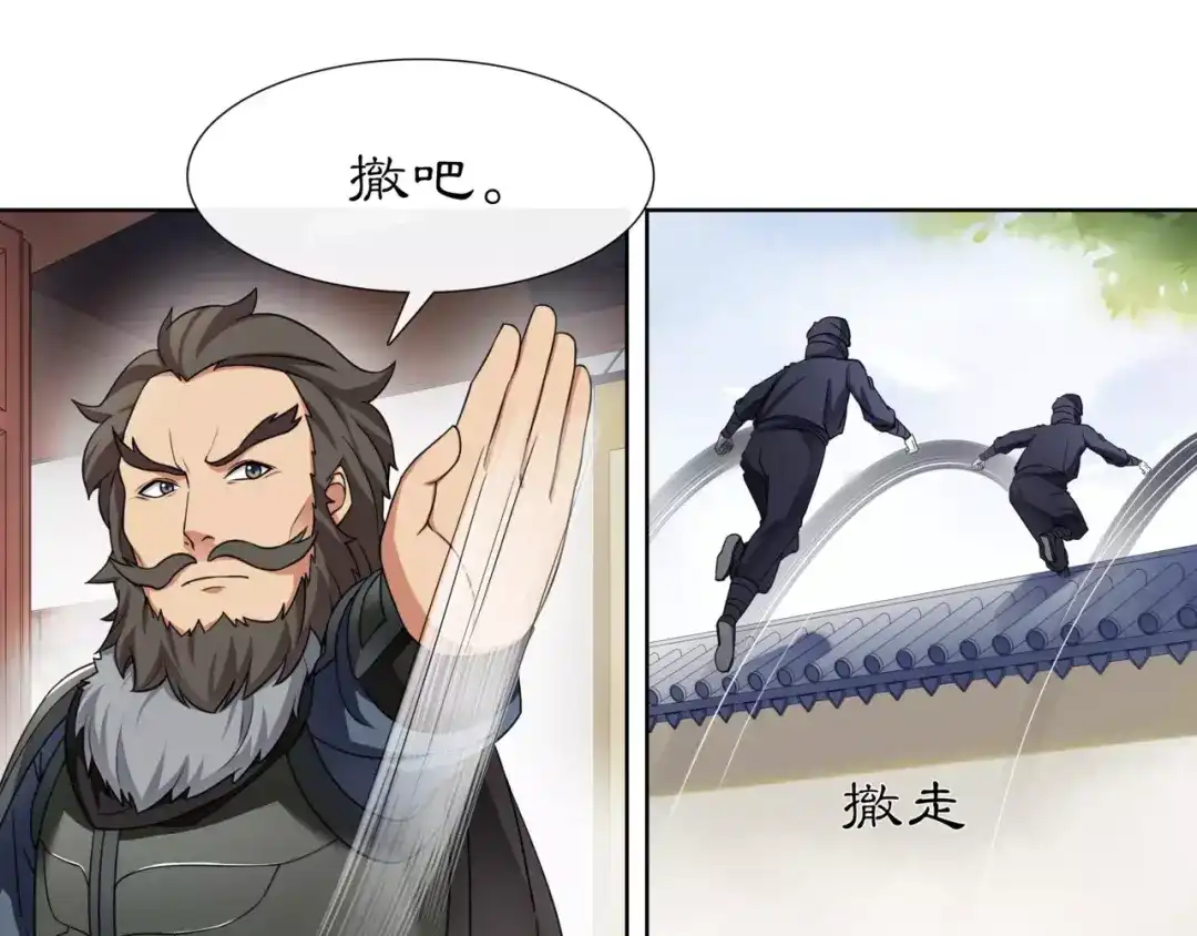月沉吟 第9话 异国 第41页