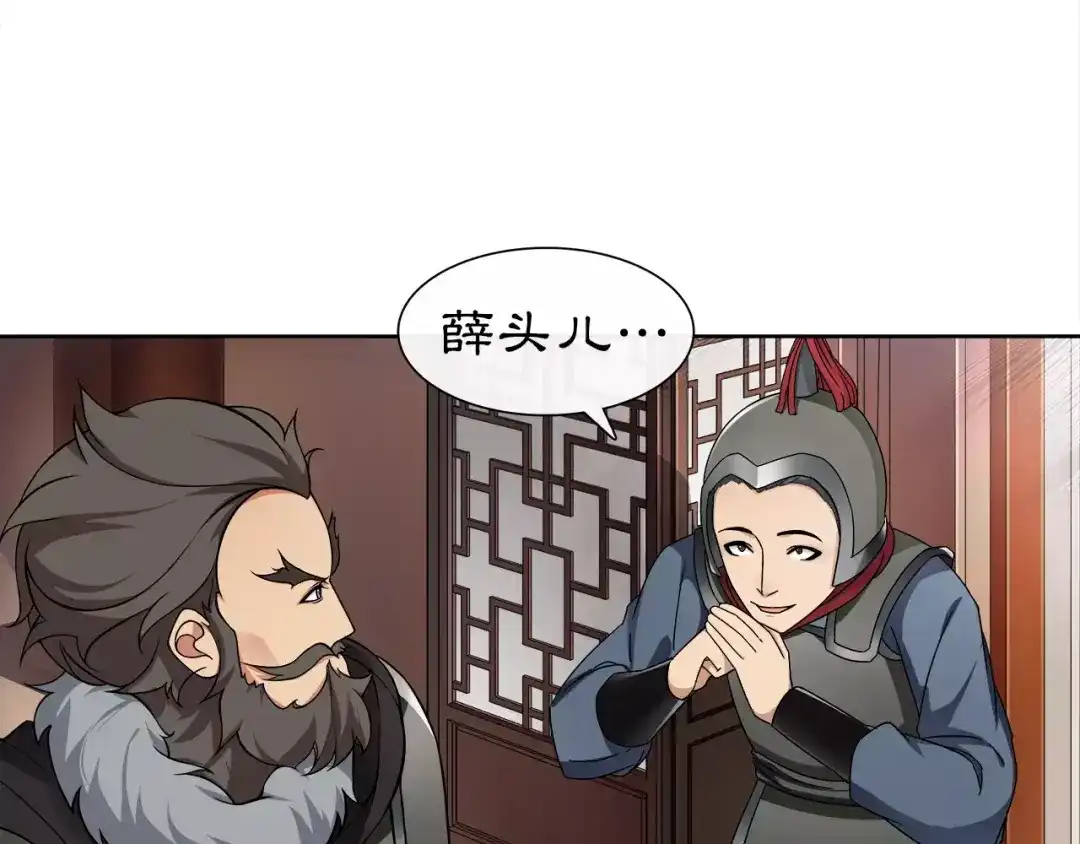 月沉吟 第9话 异国 第43页