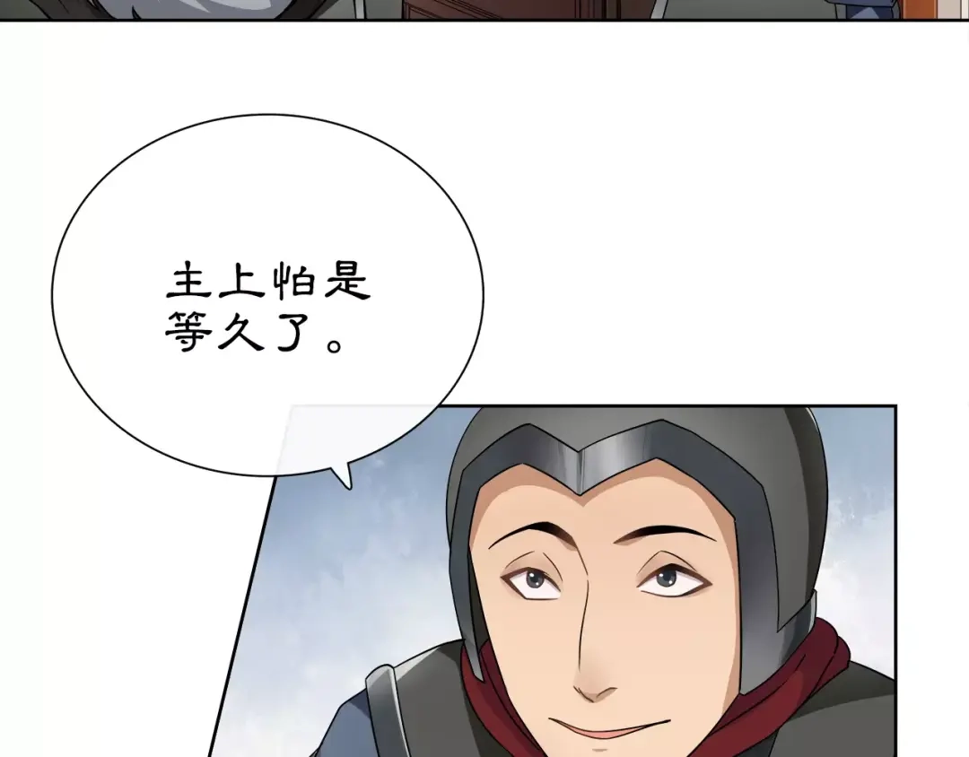 月沉吟 第9话 异国 第44页