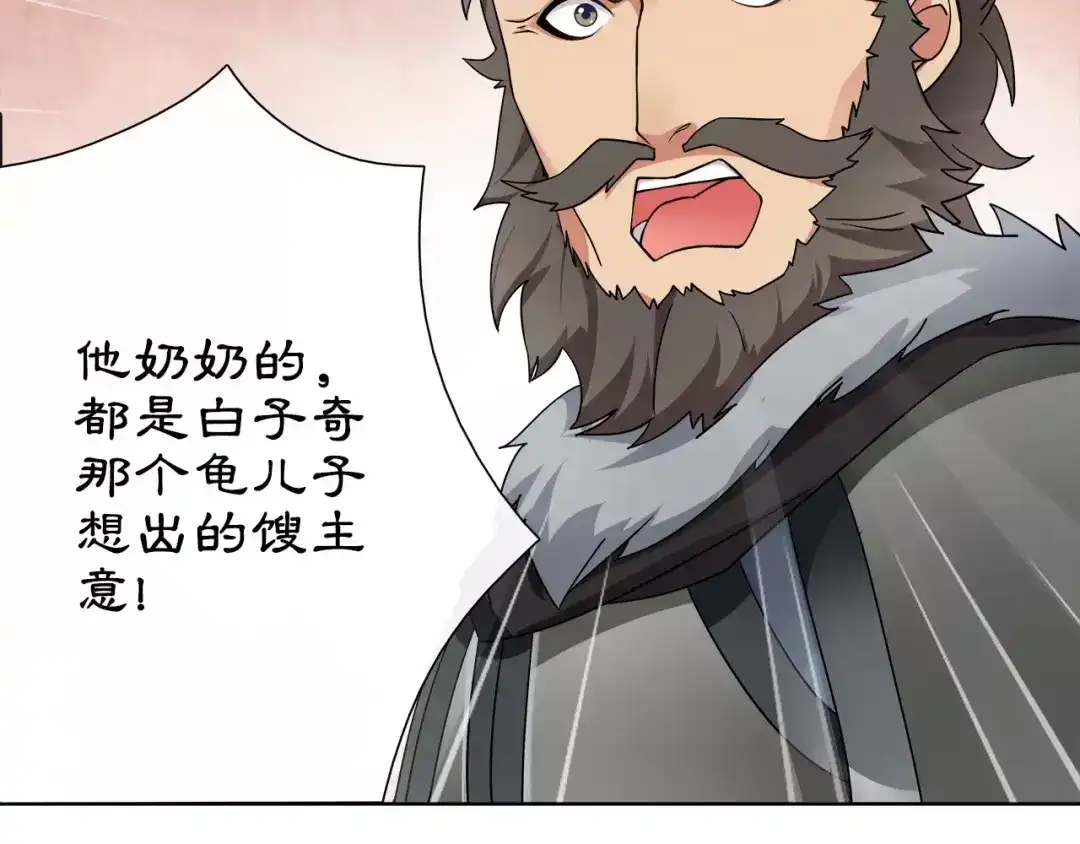 月沉吟 第9话 异国 第46页