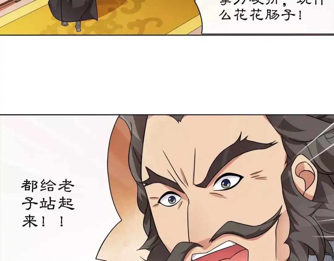 月沉吟 第9话 异国 第49页