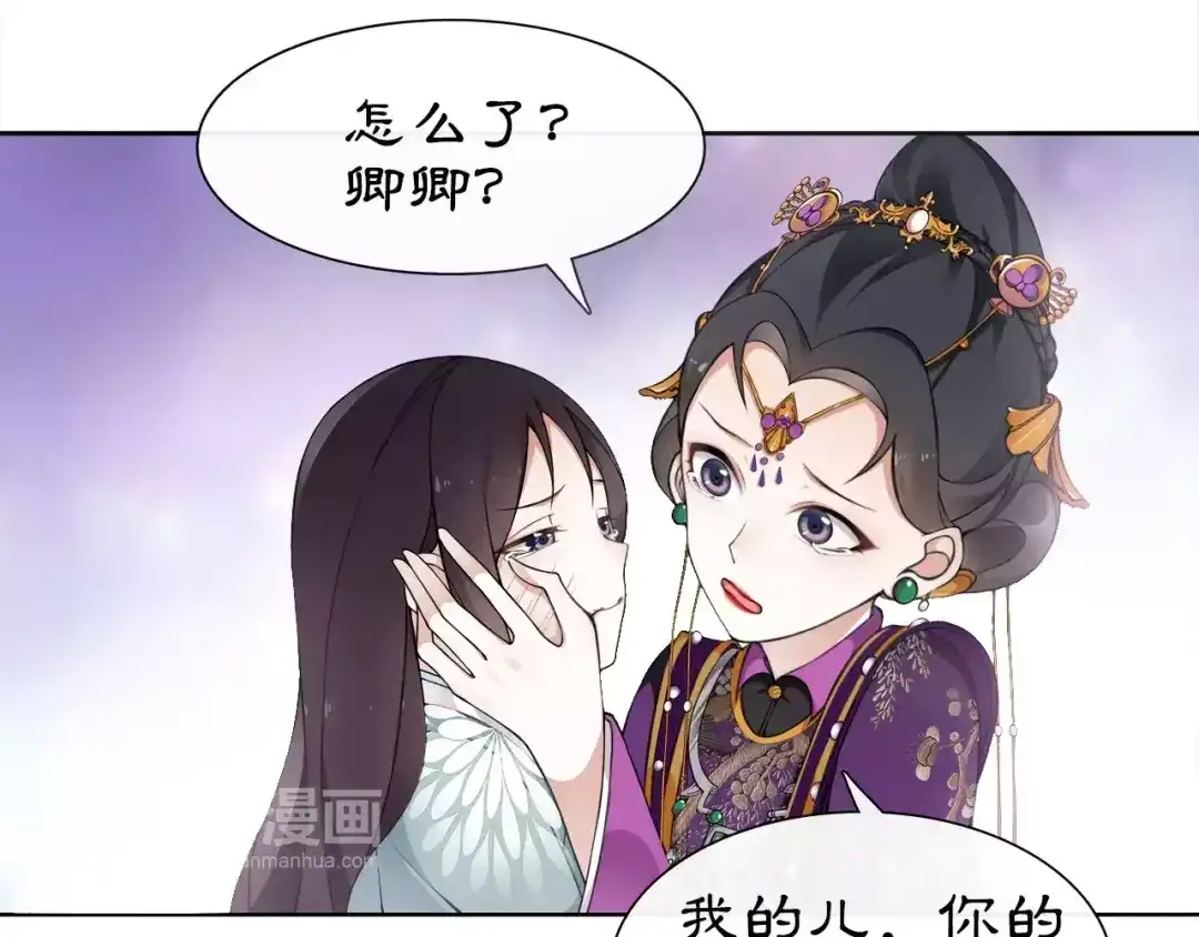 月沉吟 第9话 异国 第5页