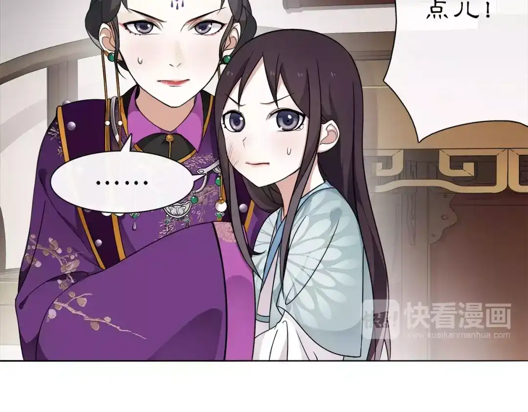 月沉吟 第9话 异国 第51页