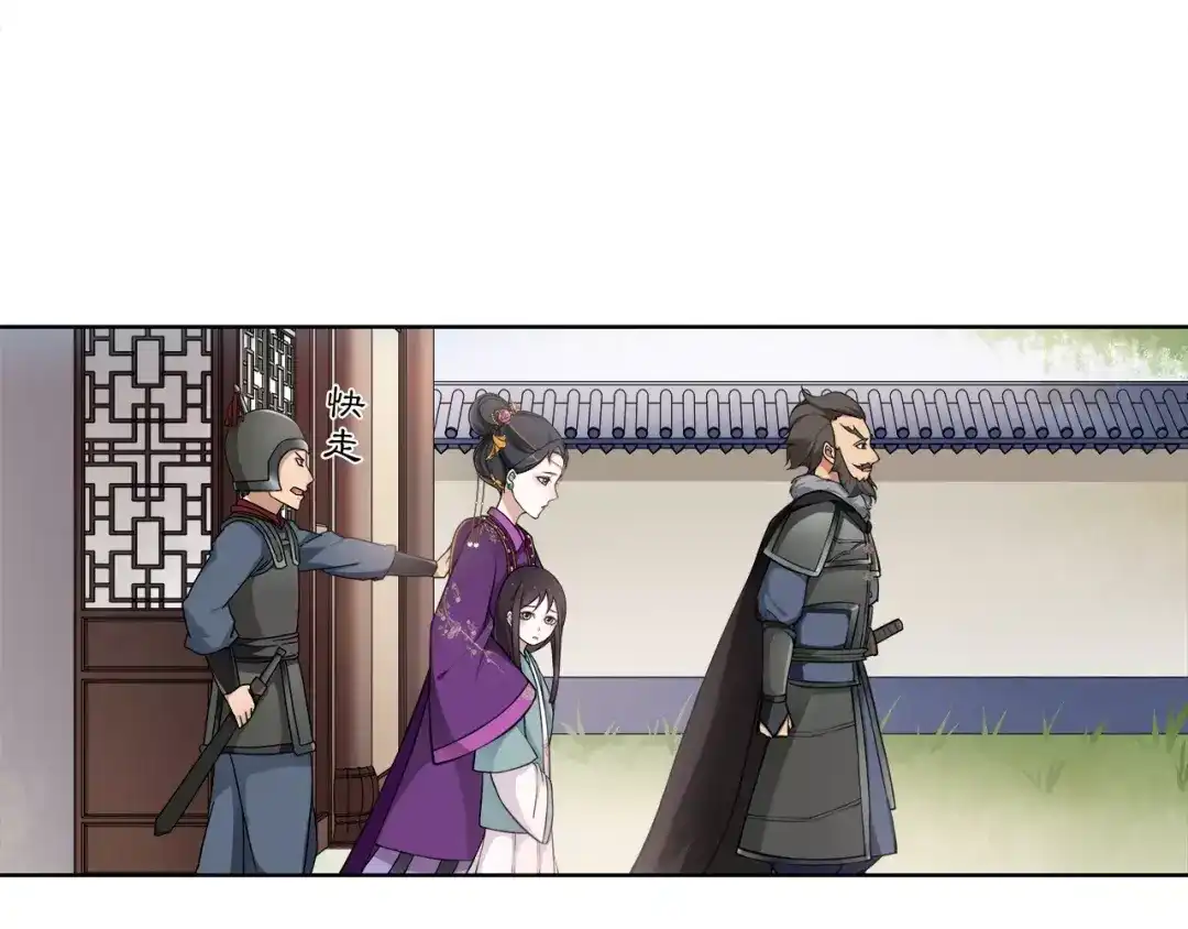 月沉吟 第9话 异国 第53页