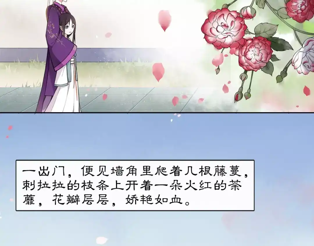 月沉吟 第9话 异国 第55页