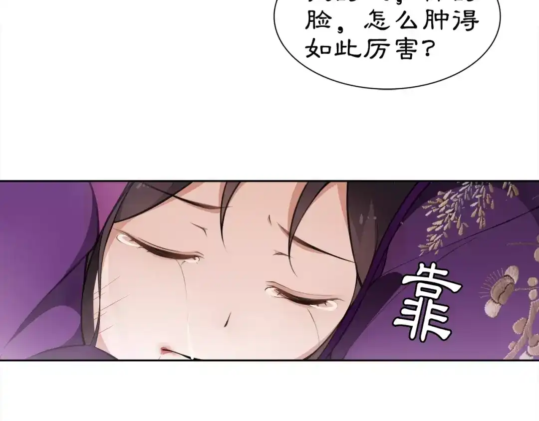 月沉吟 第9话 异国 第6页