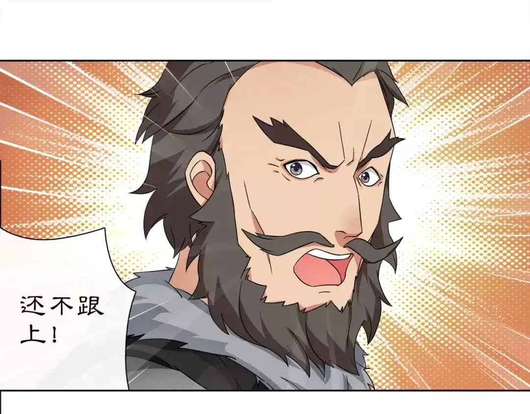 月沉吟 第9话 异国 第74页