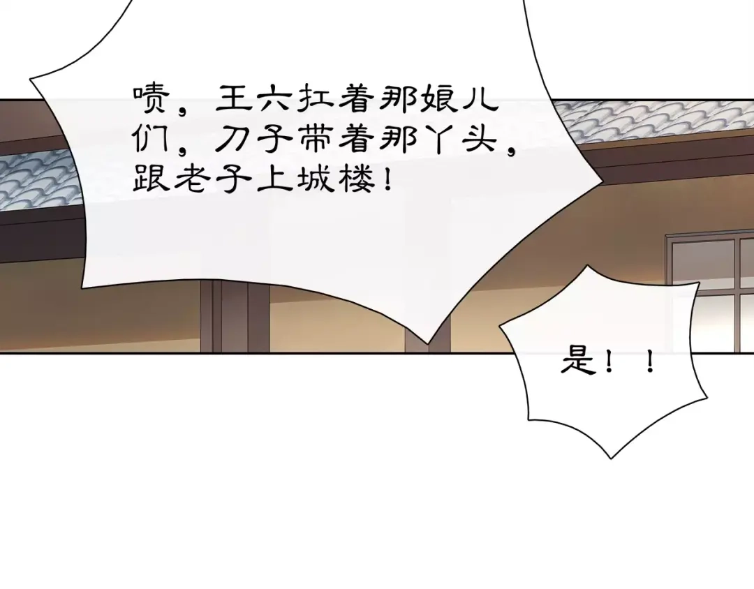 月沉吟 第9话 异国 第77页