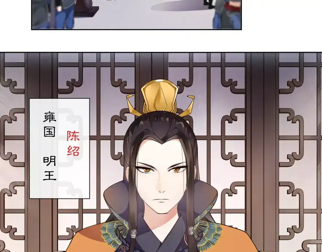 月沉吟 第9话 异国 第80页