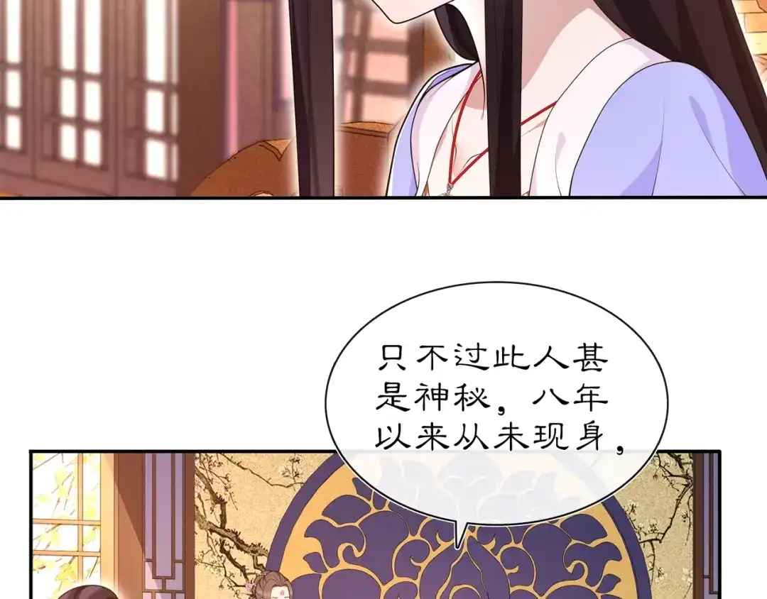 月沉吟 第103话 旧相识 第10页
