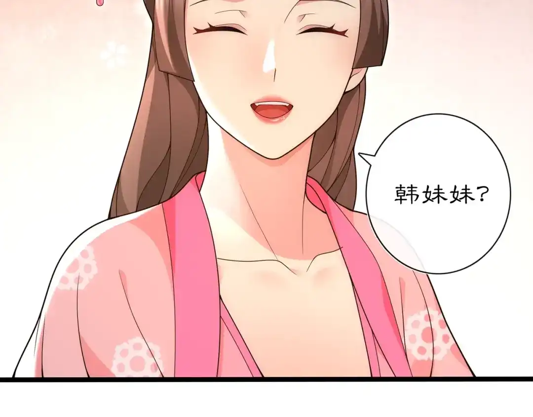 月沉吟 第103话 旧相识 第18页