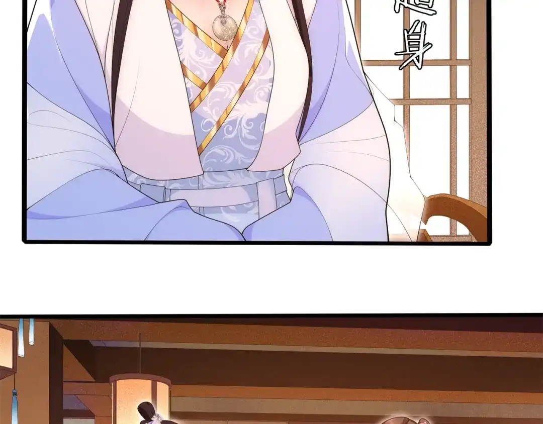 月沉吟 第103话 旧相识 第20页