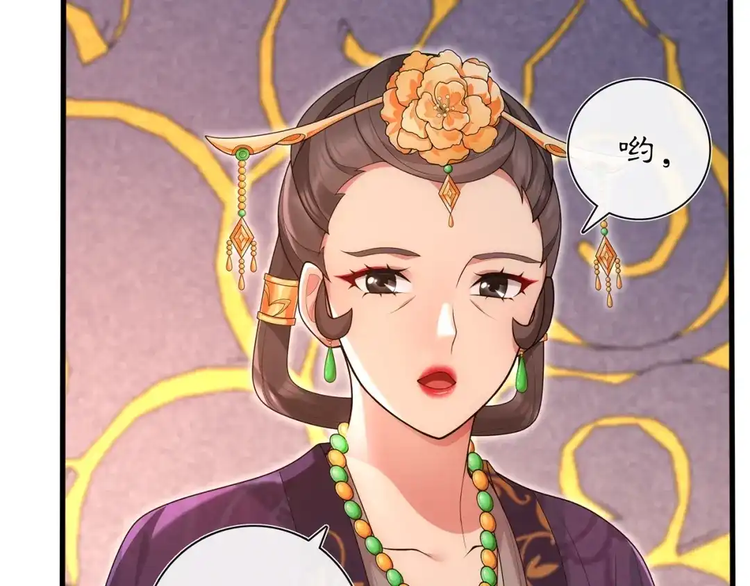 月沉吟 第103话 旧相识 第22页