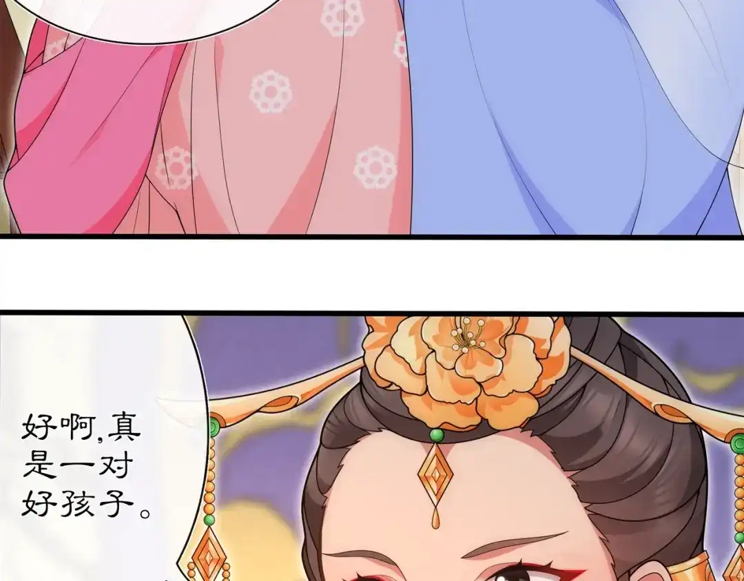 月沉吟 第103话 旧相识 第25页