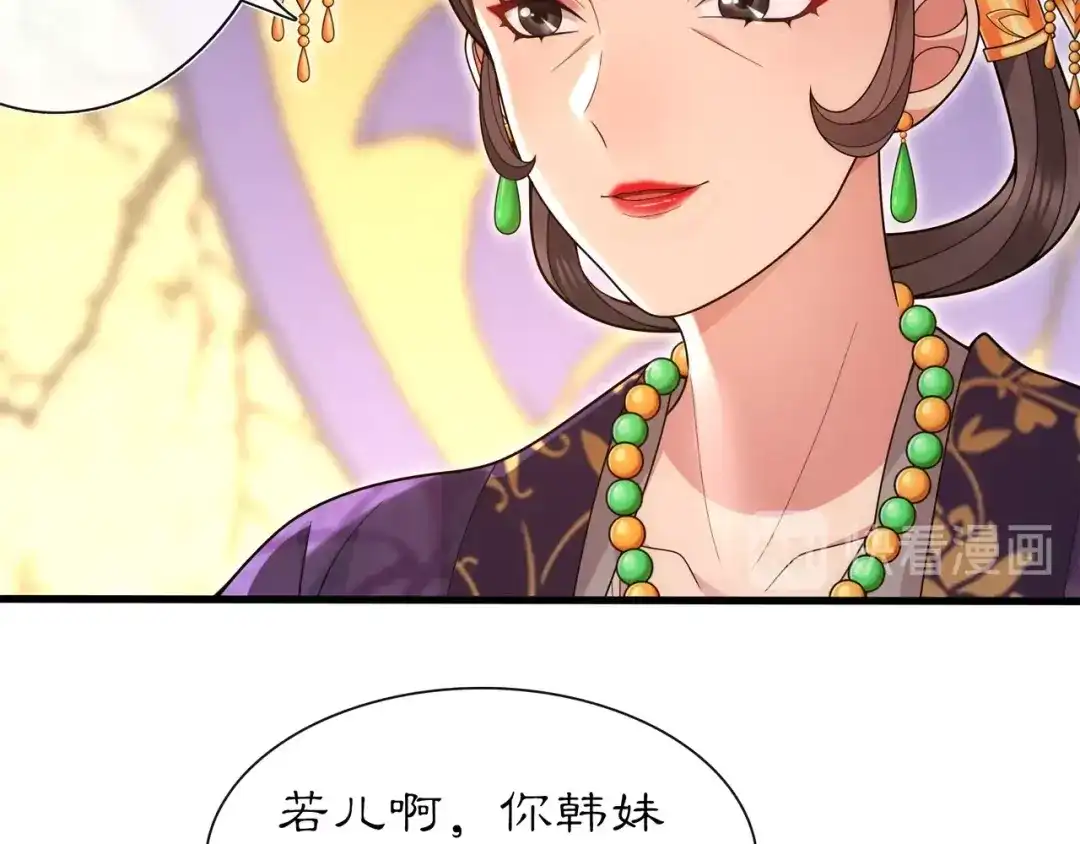 月沉吟 第103话 旧相识 第26页