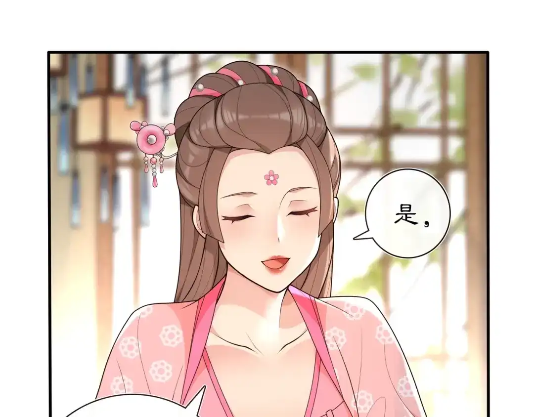 月沉吟 第103话 旧相识 第29页