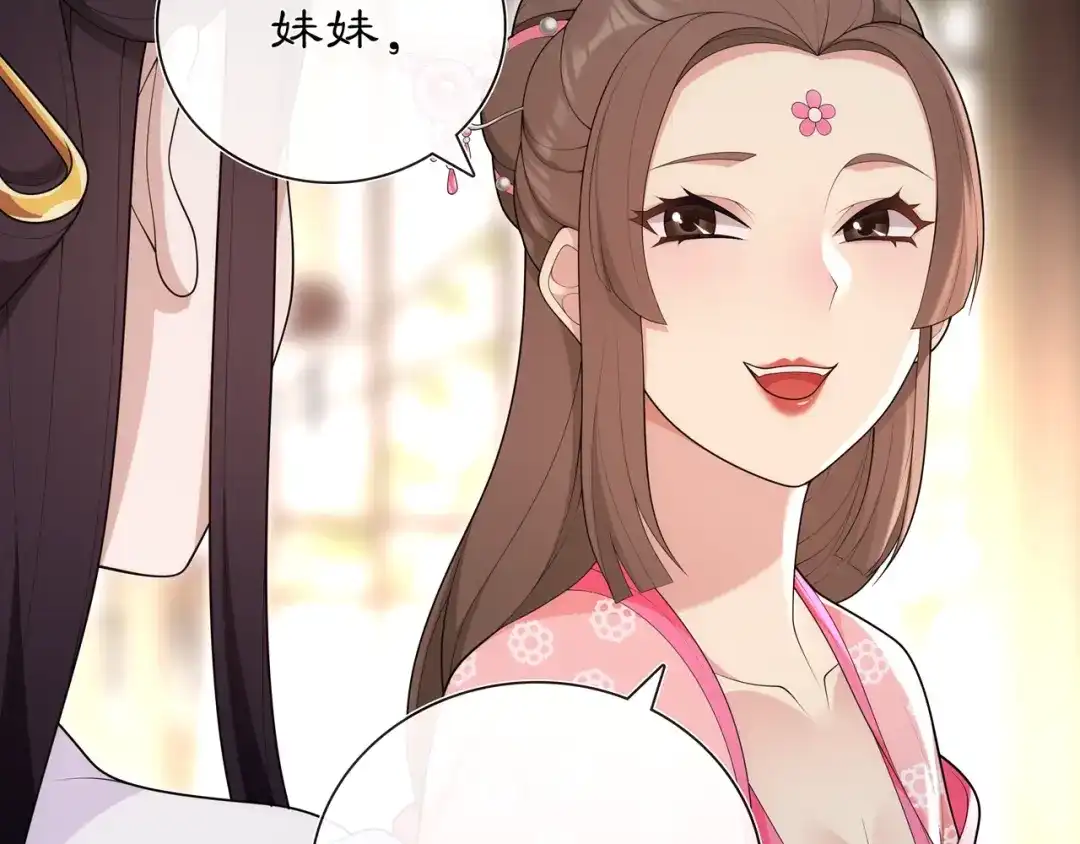 月沉吟 第103话 旧相识 第31页