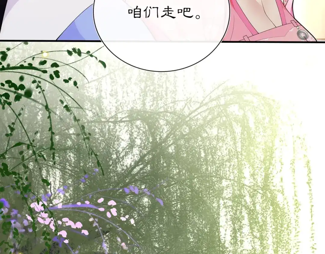 月沉吟 第103话 旧相识 第32页