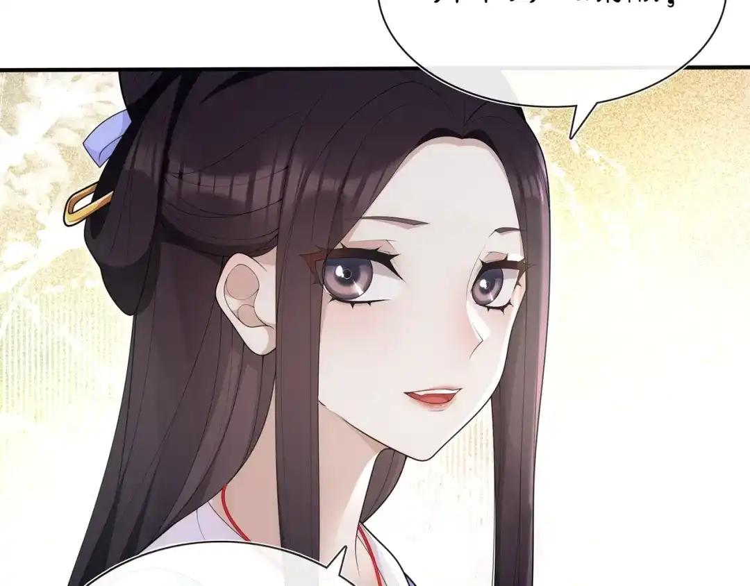 月沉吟 第103话 旧相识 第37页