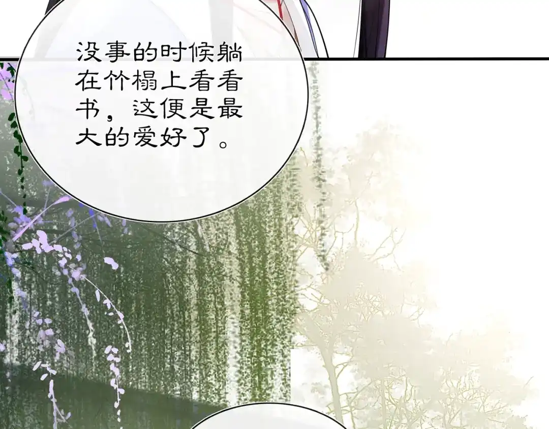 月沉吟 第103话 旧相识 第38页